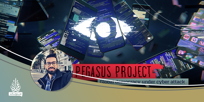 مشروع PEGASUS: حرب التجسس وانتهاك الحريات